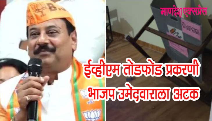 prashant jagdev odisa bjp