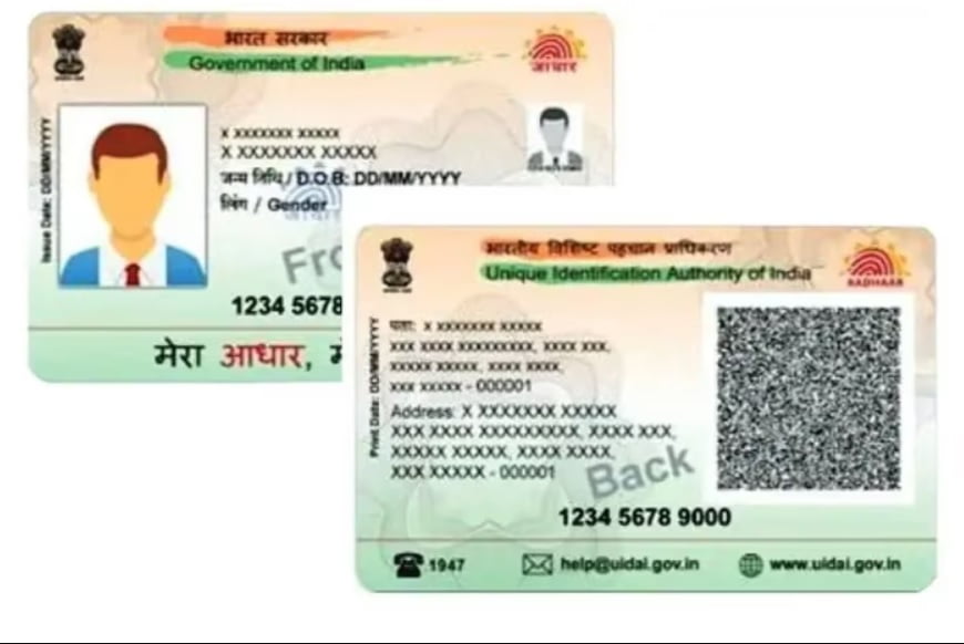 आधार कार्ड