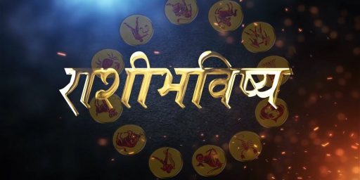 Horoscope-Today-512x256