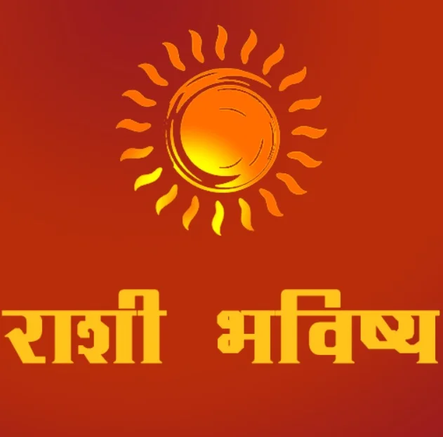 राशी
