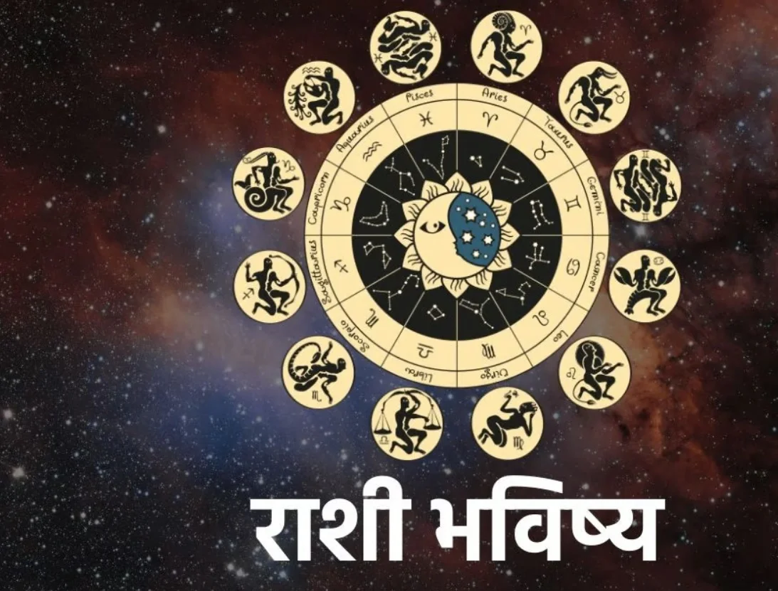 ० राशी