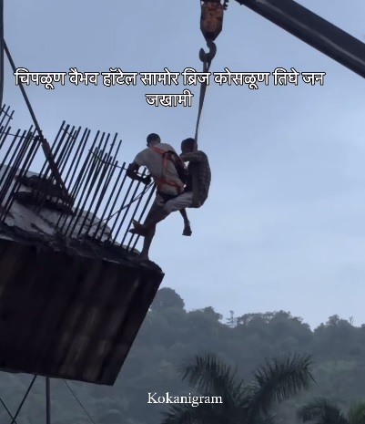 ब्रिज