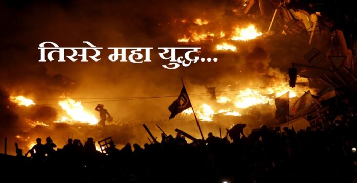युद्ध