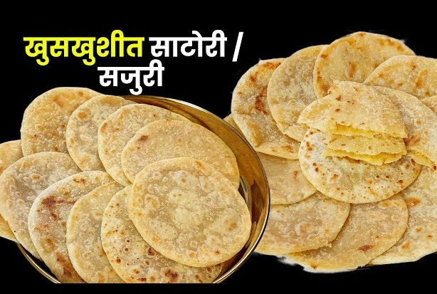 साटोरी