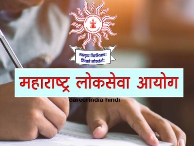 mpsc२