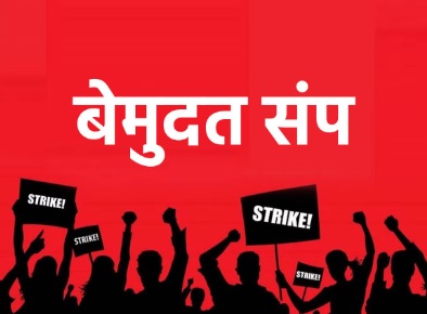 संप