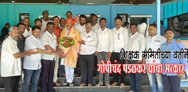 Gopichand_Padalkar_news