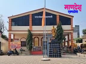 Atpadi Nagarpanchyat Offic