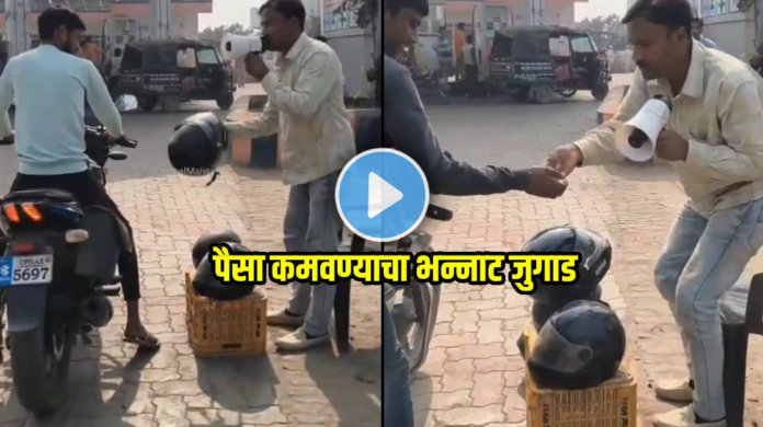 viral वेदिओ.22