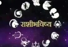 आजचे राशीभविष्य 18 नोव्हेंबर 2025 : आज कोणासाठी शुभ वेळ, कोणासाठी सावधान? वाचा सविस्तर