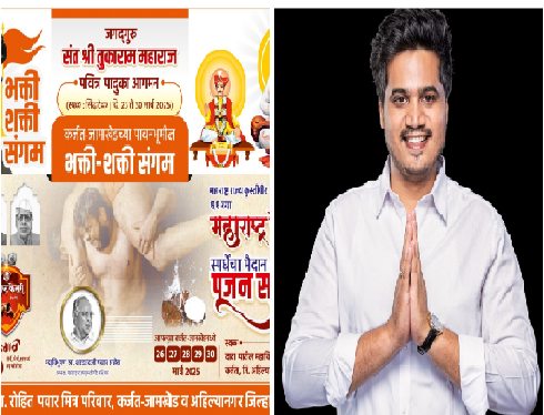 रोहित पवार
