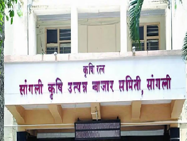 सांगली बाजार समिती