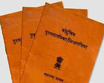 रेशनकार्ड