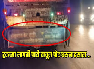 Viral photo