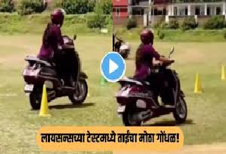 viral Video