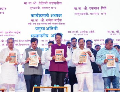 मुख्यमंत्री फडणवीस