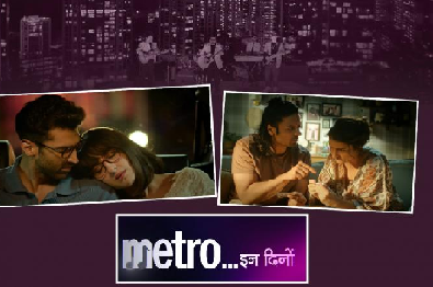 'मेट्रो इन दिनो'
