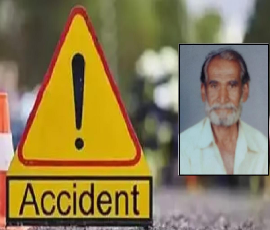 accident