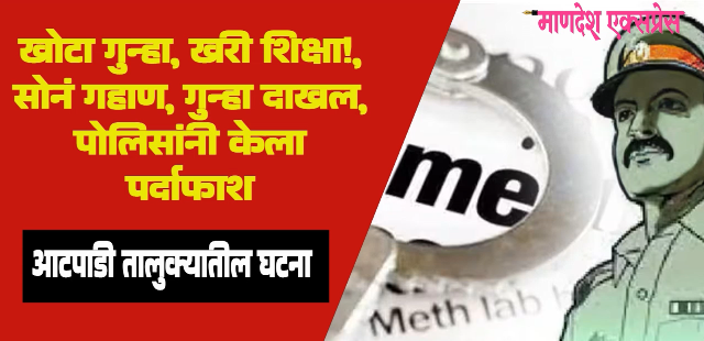atpadi News