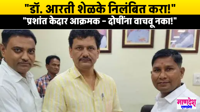 prashant_kedar_Tasgaon_News