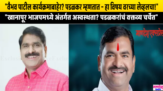 vaibhav-patil_Brmhanand_Padalkr1
