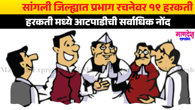 zp election sangli