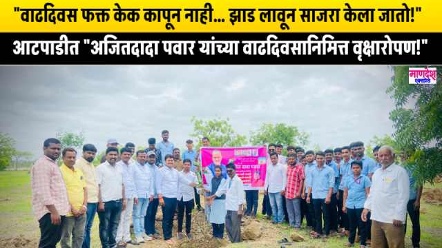 अनिलशेठ-पाटील-आटपाडी