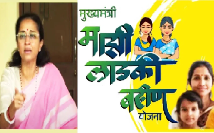 लाडकी बहिण