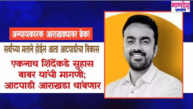 सुहास_बाबर