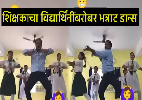 School Video