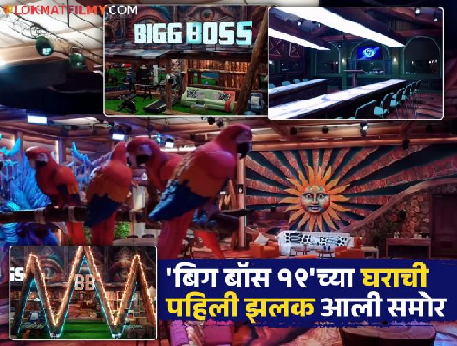 बिग बॉस १९