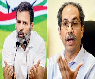 राहुल गांधी उद्धव ठाकरे