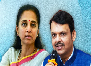 सुप्रिया सुळे देवेंद्र फडणवीस