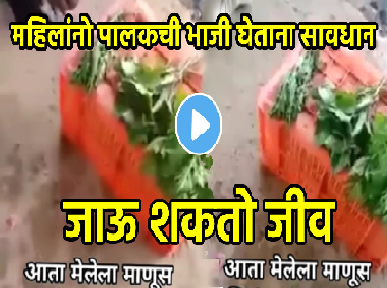 Shocking video
