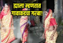 या वयातही उत्साह कायम! ७० वर्षाच्या आजीबाईंनी धरला गरब्यावर ठेका; गावाकडचा VIDEO व्हायरल