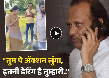 अजित पवार