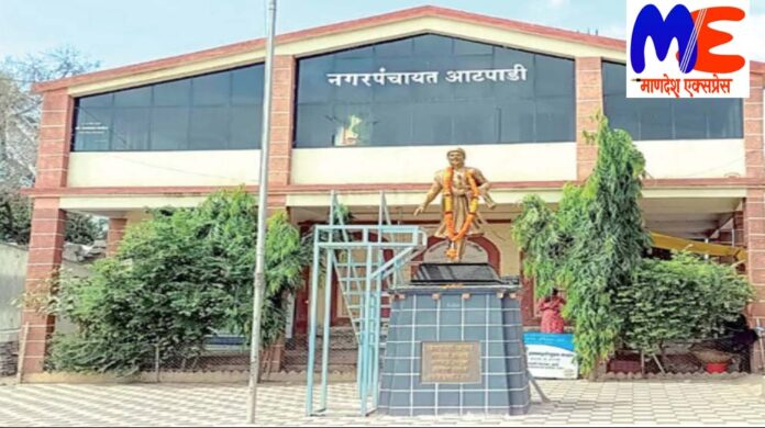 आटपाडी नगरपंचायत copy