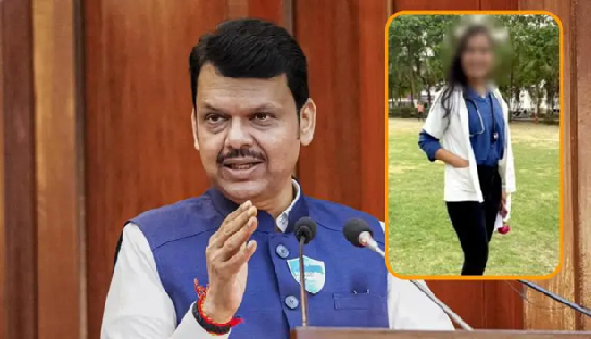 महिला डॉक्टर आत्महत्या तपासात सरकारचा मोठा निर्णय