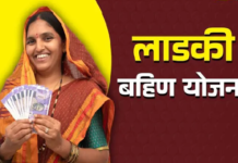 लाडकी बहिणींसाठी मोठा दिलासा! ई-केवायसीची कडक अट शिथील, सरकारचा मोठा निर्णय