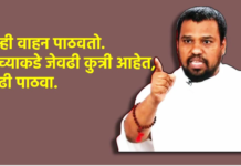 भटक्या कुत्र्यांवरून वाद चिघळला; जैन मुनी निलेशचंद्र यांचा संताप, आमदार महेश लांडगे यांना अनोखे आवाहन