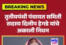 आटपाडी पंचायत समितीमध्ये ऐतिहासिक विजय मिळवणारे तृतीयपंथी दिलीप हेगडे यांचे हृदयविकाराने निधन