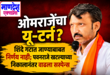 ओमराजेंचा यू-टर्न? शिंदे गटात जाण्याबाबत निर्णय नाही; पवनराजे खटल्याच्या निकालानंतर वाढला सस्पेन्स