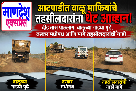 आटपाडी शितल बंडगर बातमी